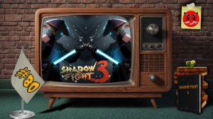 САМЫЕ СЛОЖНЫЕ ПРИКЛЮЧЕНИЯ ✪ Shadow Fight 3 [ Шадоу файт 3 ] #80