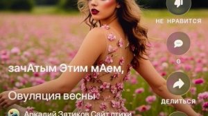 «Шалости весны» Стрельцам зачатым этим маем