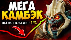МИД ХУСКАР НА ЛИМИТАХ! Титаны НЕ СМОГЛИ ЗАДУШИТЬ 🔥 Травоман Дота 2