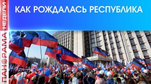⚡«Это был всенародный праздник!» Как Донбасс выбирал своё будущее 12 лет назад