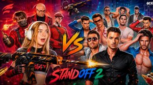 2 ДЕВОЧКИ vs 15 МАЛЬЧИКОВ но С ДРОПОМ из НОВОГО КЕЙСА в STANDOFF 2 ЧАСТЬ 3