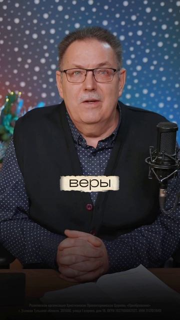 КРЕПКАЯ ВЕРА