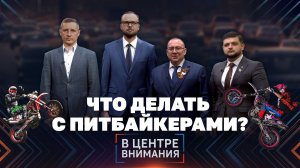 ‼️БЕЗ ПРАВ И ТОРМОЗОВ! ПОДРОСТКИ НА ПИТБАЙКАХ: НОВАЯ УГРОЗА ДЛЯ ДОРОГ ДОНБАССА?