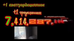 Цифры до квиндециллион