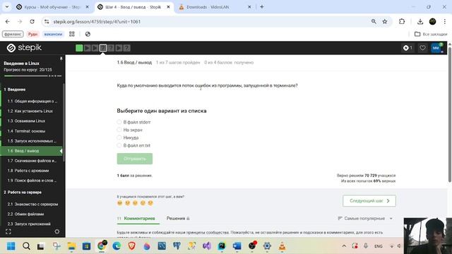 1 Этап выполнение смотреть онлайн