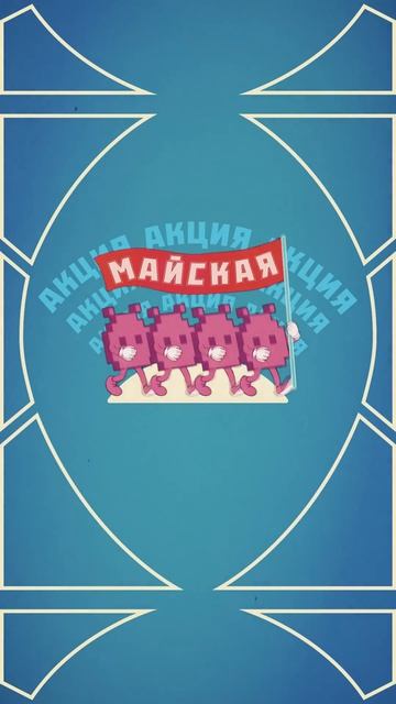 МАЙСКИЙ ДВИЖ В ШОУРУМЕ! смотреть онлайн