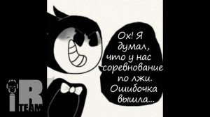 ~ХАХАХА~ СМЕШНАЯ АНИМАЦИЯ БЕНДИ 🤣
