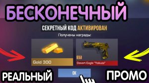 🎁 НОВЫЙ РЕАЛЬНЫЙ БЕСКОНЕЧНЫЙ ПРОМОКОД 🎁 В СТАНДОФФ 2 ДЛЯ *0.38.2*-СЕКРЕТНЫЕ КОДЫ ВСЕ НО STANDOFF2