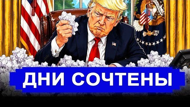 Неутешительные новости. Все теперь в прошлом.