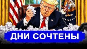Неутешительные новости. Все теперь в прошлом.