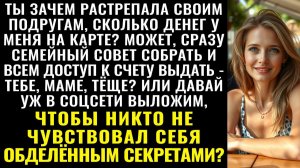 Истории из жизни| Муж проучил жену за болтливость |Аудио рассказы|Жизненные истории