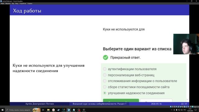 Защита раздела 1
