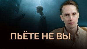 Из 100 пьющих сам бросает только 1: алкогольная зависимость, мухомор и полный отказ