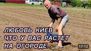 САМВЕЛ АДАМЯН, ЛЮБОВЬ КИЕВ, ЧТО У ВАС РАСТЕТ НА ОГОРОДЕ..
