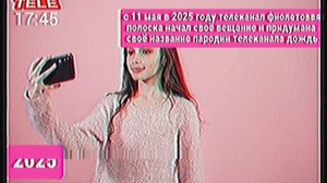 рекламный блок teleinfo пятница 15.05.2026 VHS