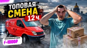 ТОПОВАЯ смена 2 грузчика ! Яндекс доставка средний кузов на LDV Maxus +КэФ