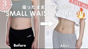 momomi- Eng【1日3分】座ったままお腹痩せ❤️🔥２週間でくびれを作る腹筋トレーニング✊🔥【初心者向け】3MIN Abs Workout | Get Small Abs in 2WE