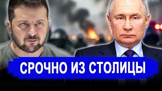 За пару дней: Рассматривают возможность нового наступления