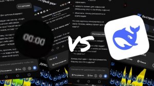 НЕЙРОНКА МЕНЯ НЕ ЗНАЕТ! НЕЙРОУНИЖЕНИЕ! 👑 DeepSeek