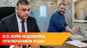 Врио Мэра Уфы раскритиковал отключения воды и отсутствие ремонта
