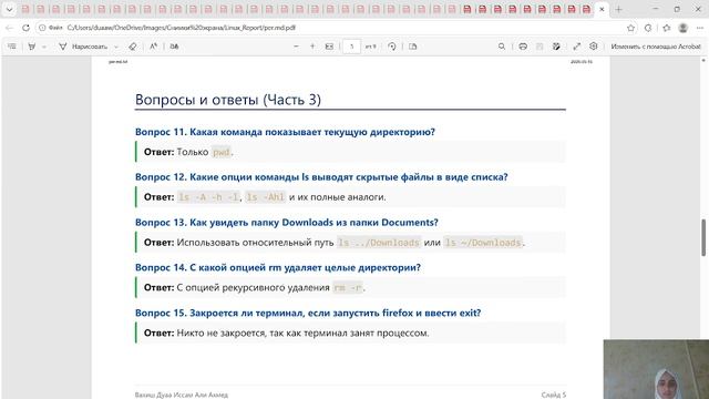 през.часть 1 .курс Вахиш