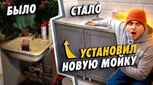 Тёща КУПИЛА ДОМ в деревне: Переделываю кухню в одиночку + Новости про Женю и Олю