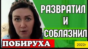 Деревенский дневник очень многодетной мамы _Соблазнил и развратил _Обзор _Мать-героиня _Стрим _