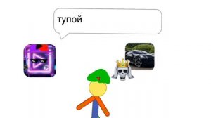 Кто круче невероятный 😎🤑❤️😁 или тупой Саша 💩💩💩🤡🤡🤡🤢🤢🤢🤮🤮