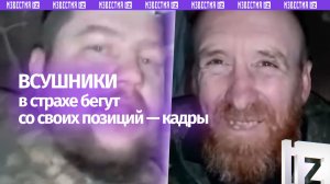 «Юрец, как ты?». ВСУшники спешно покидают позиции под натиском российских бойцов