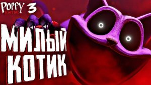 проходим Poppy Playtime 3 1 часть