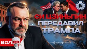 ВОЛГ / ШЕЛЕС :Арест Ермака, зависимость Зеленского. ЕВРОПА задыхается! Иран ломает козыри Трампа