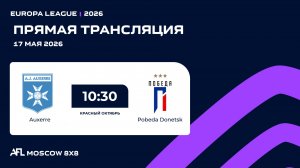 AFL26. Europa League. Day 4. Auxerre - Pobeda Donetsk