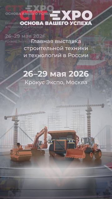 Промокод на СТТ Экспо 2026