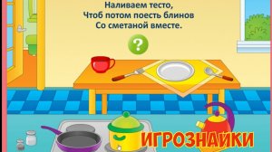 Загадки для детей про посуду.