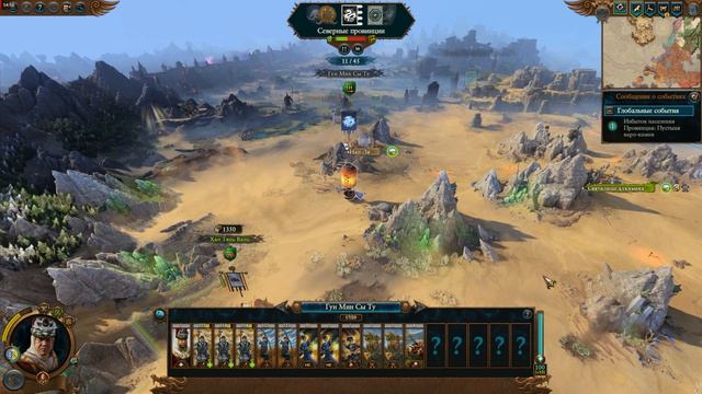 Total War Warhammer III Заключение союзов и альянсов. Посты на территориях союзников. Хаос наступает