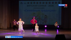 В Кирове состоялся фестиваль «Вятская семья», объединивший порядка 60-ти семей региона