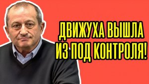 🤯В Европе ХАОС! Яков Кедми - Тревожная новость для Украины вы не поверите, ЧТО ТАМ ПРОИСХОДИТ