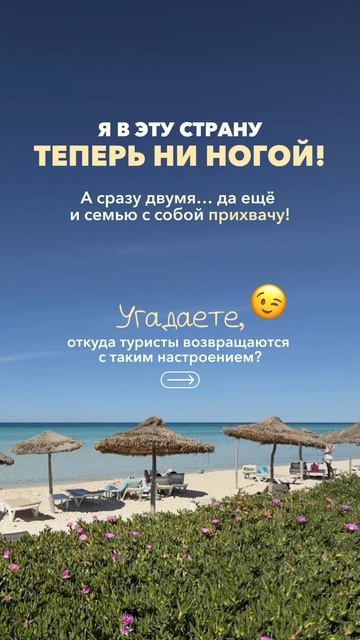 Ваш Тунис