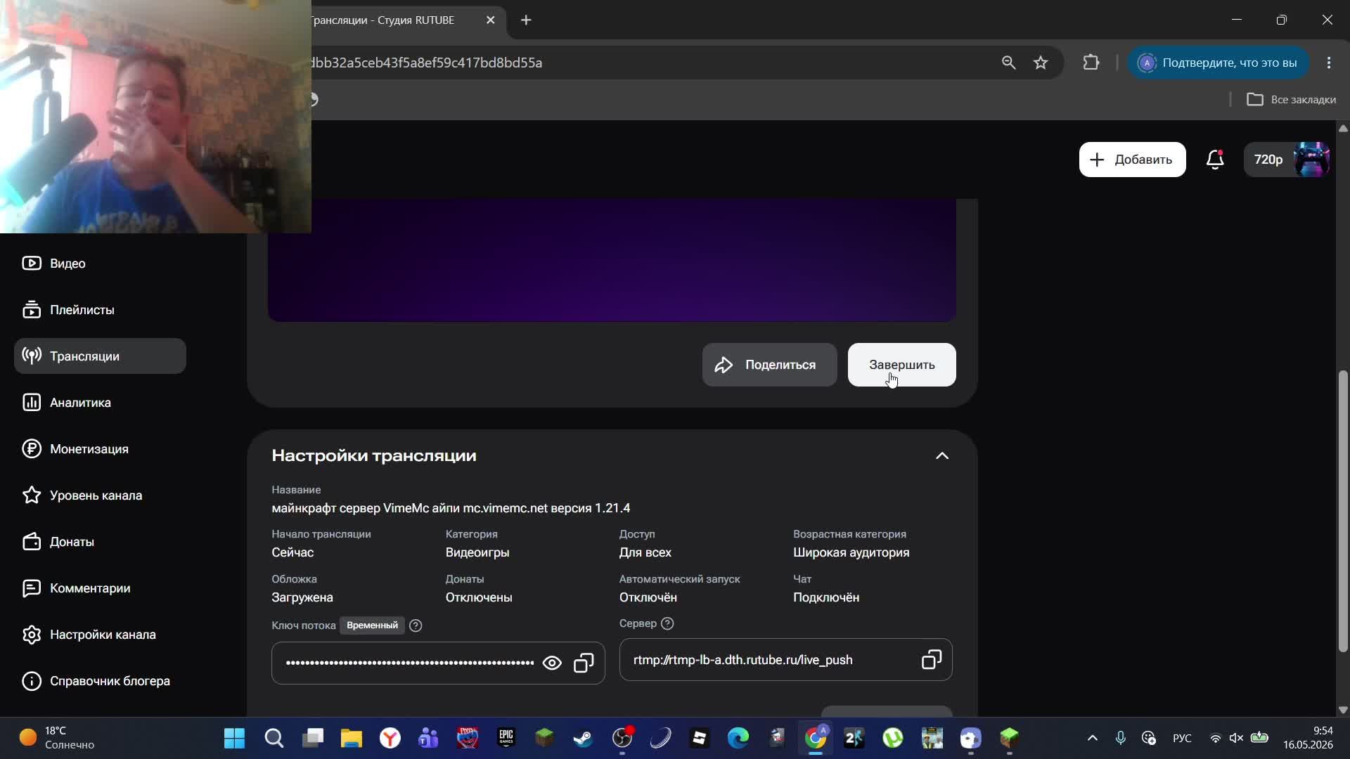 майнкрафт сервер VimeMc айпи mc.vimemc.net версия 1.21.4 смотреть онлайн