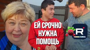 Ольга Уралочка live _Ей срочно нужна помощь _Обзор _Уралочка обзоры