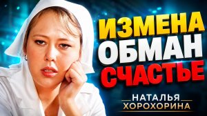 Измена мужа с Гундаревой, воровство квартиры второго - 2 предательства актрисы Натальи Хорохориной