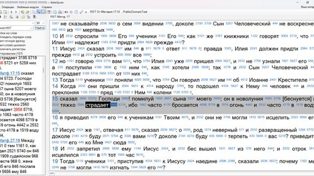 141. Матфея 27_18-20. суд над живыми