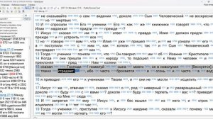 141. Матфея 27_18-20. суд над живыми