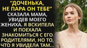 Истории из жизни| Не жених он тебе, - говорила мама. |Аудио рассказы|Жизненные истории