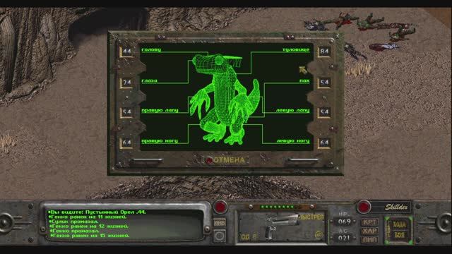 Fallout 2. #7 - Долгий путь в Нью Рено -продолжение