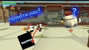 притворяемся мелкими и троллим игроков в чикен Ган// коллаба с FROSTMAN