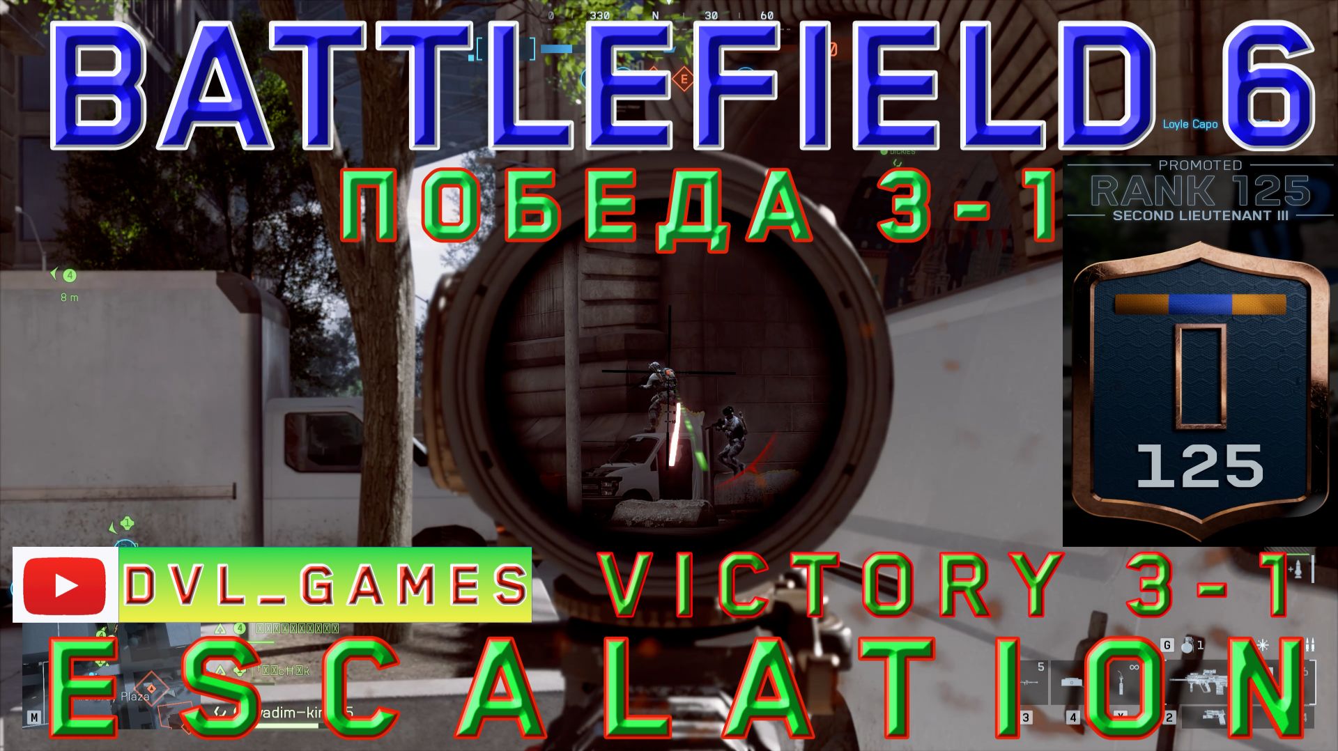 125 rank. Battlefield 6 map Manhattan Bridge, Brooklyn Heights. Escalation. Season 2. Victory 3-1.