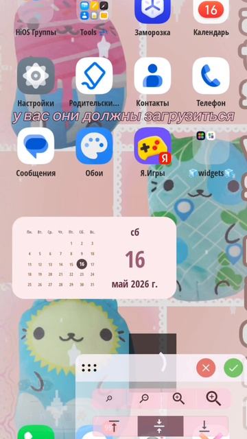 Туториал на виджеты. (они у вас должны загрузиться!) смотреть онлайн