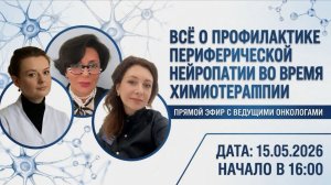 Всё о профилактике периферической нейропатии