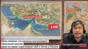 Иран пошёл на опасный шаг во время визита Трампа в Китай